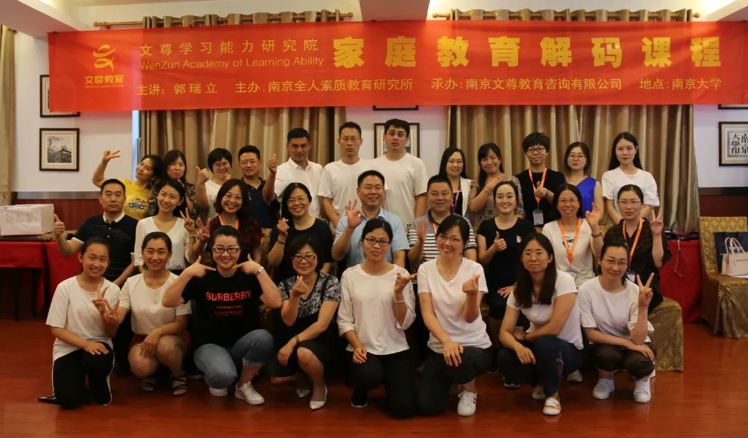 家庭教育解码课程(图3)