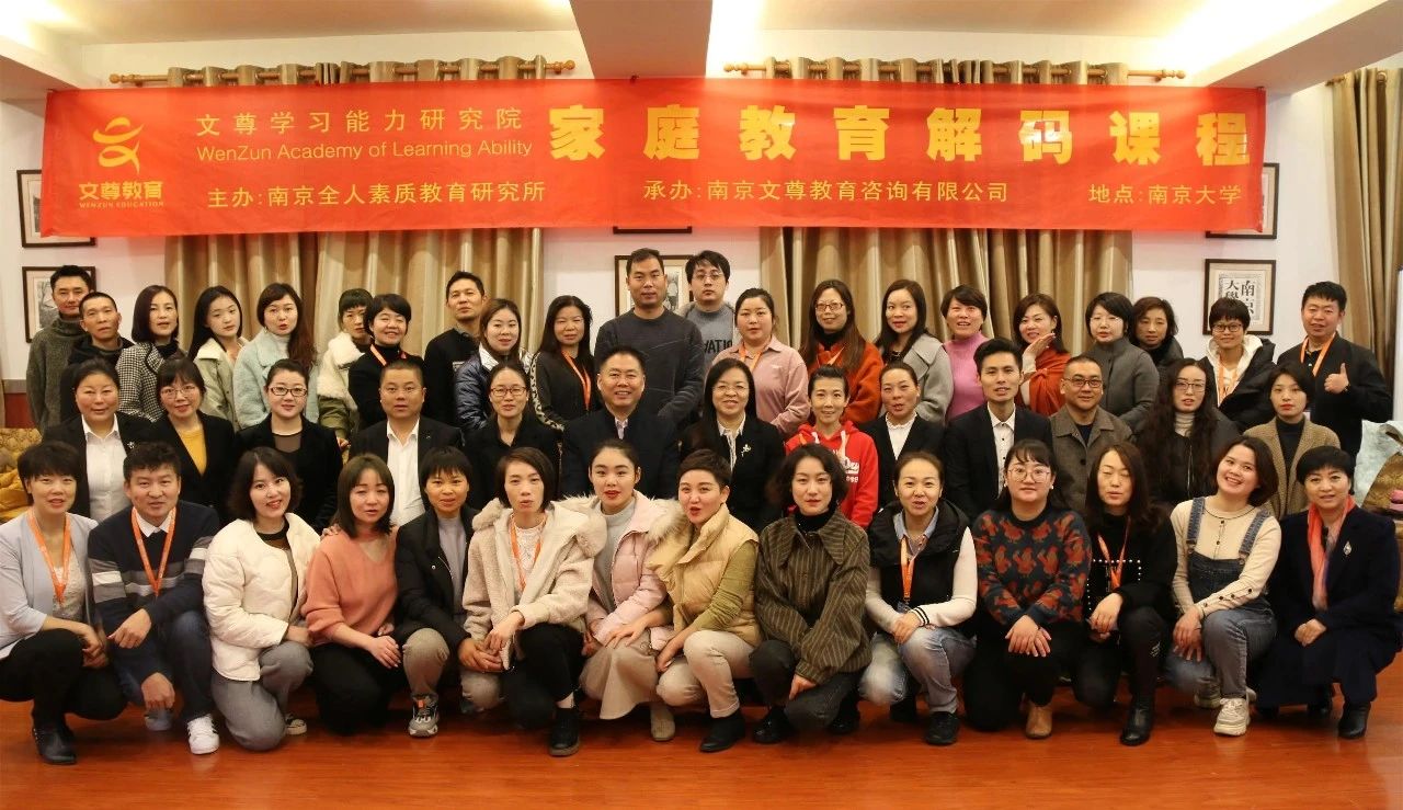家庭教育解码课程(图2)